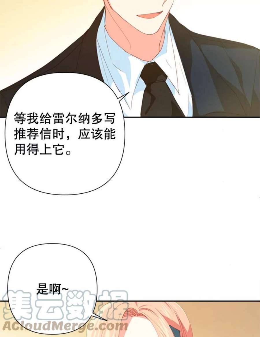 养了个偏执男配19.找到线索