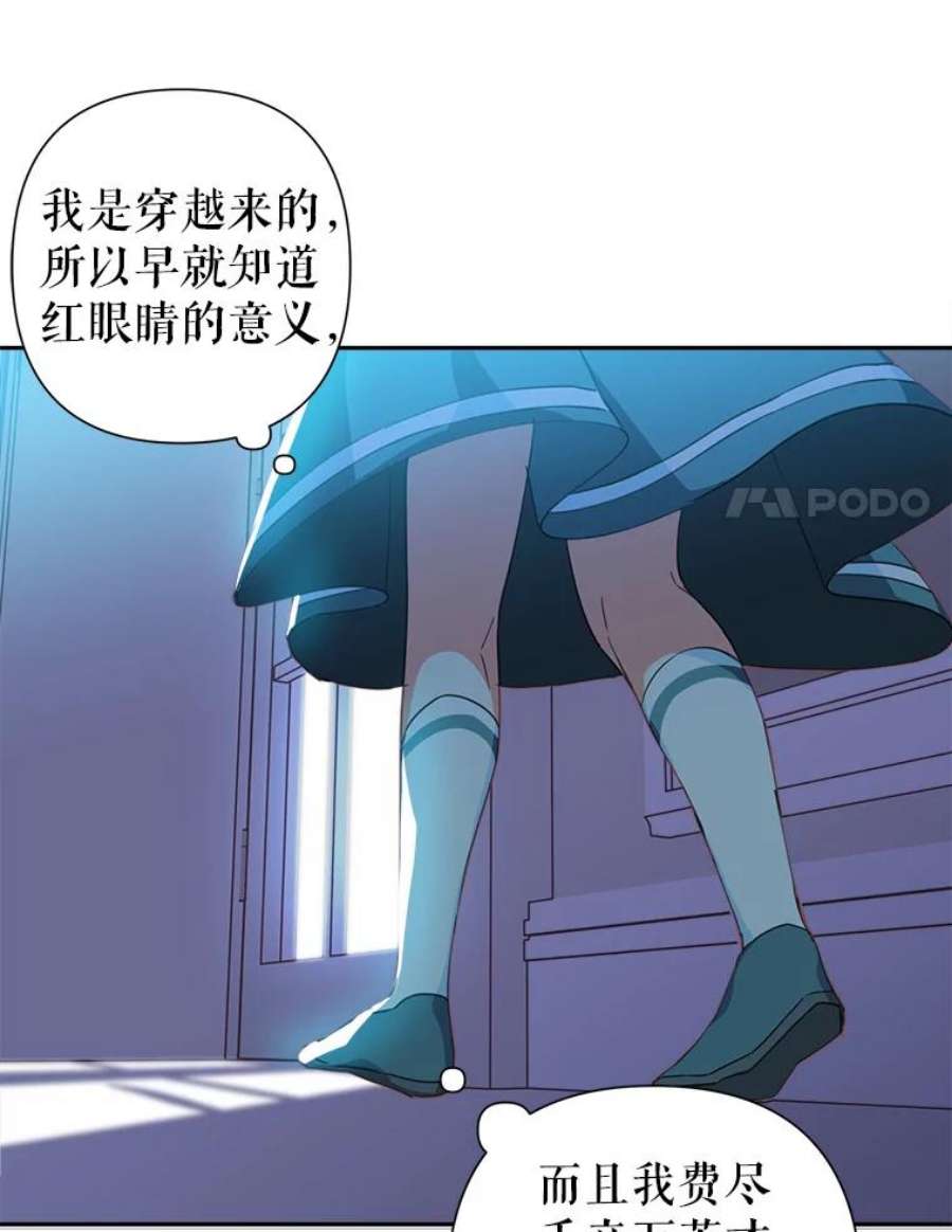养了个偏执男配19.找到线索