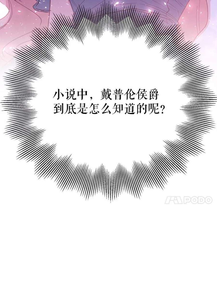 养了个偏执男配19.找到线索