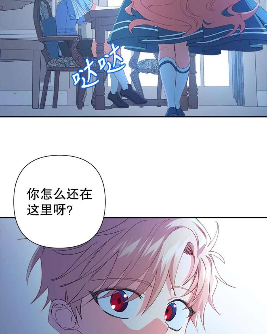 养了个偏执男配20.和我一起上课