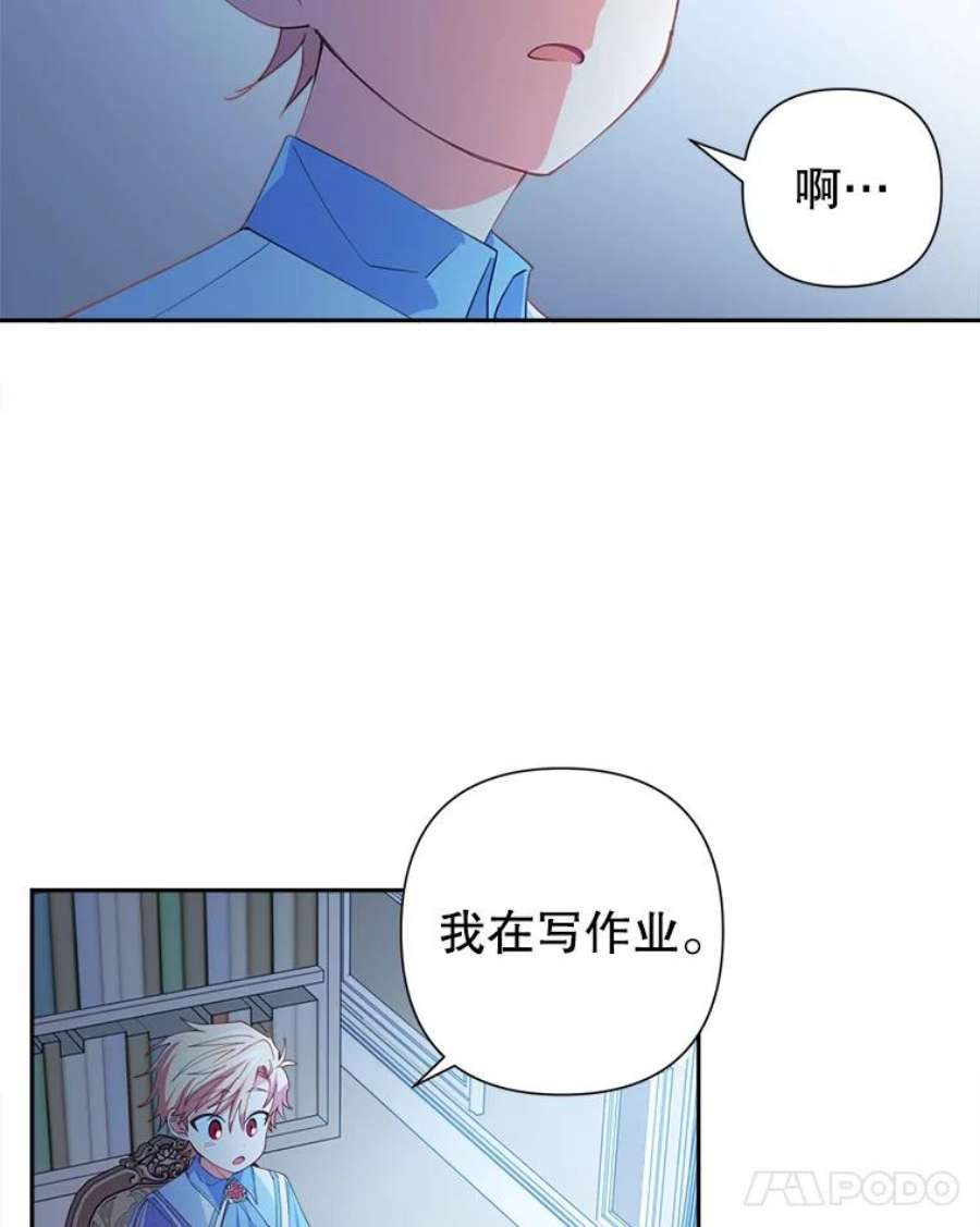 养了个偏执男配20.和我一起上课