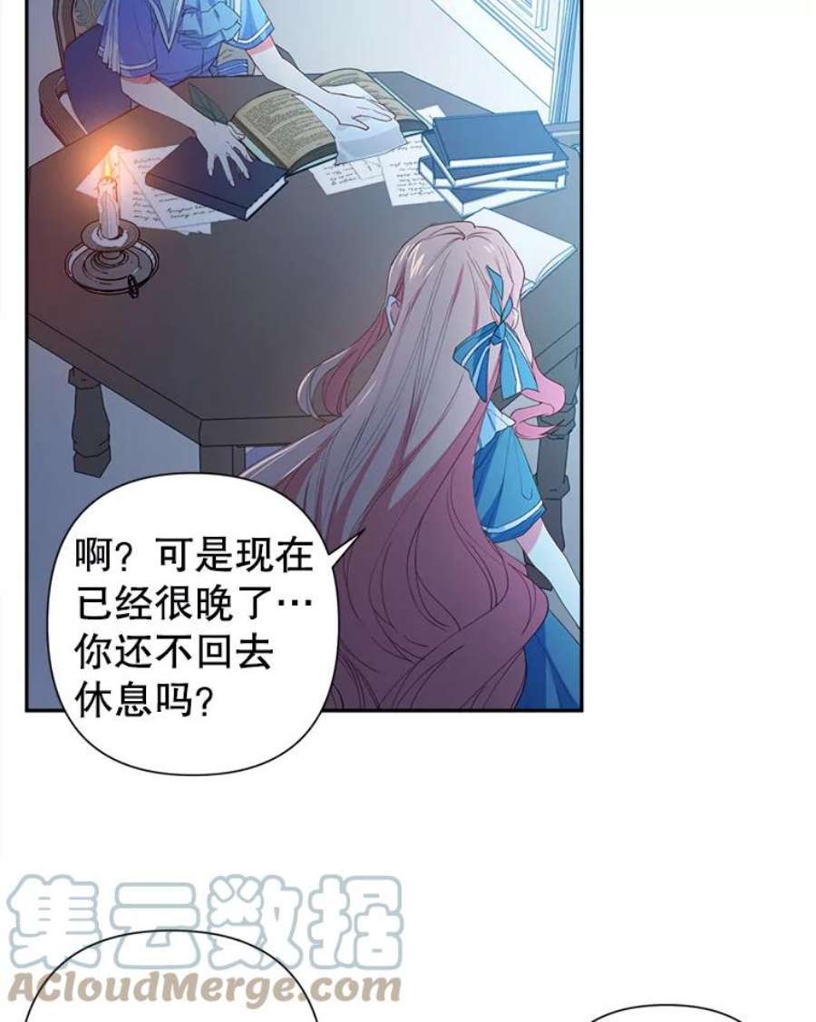 养了个偏执男配20.和我一起上课