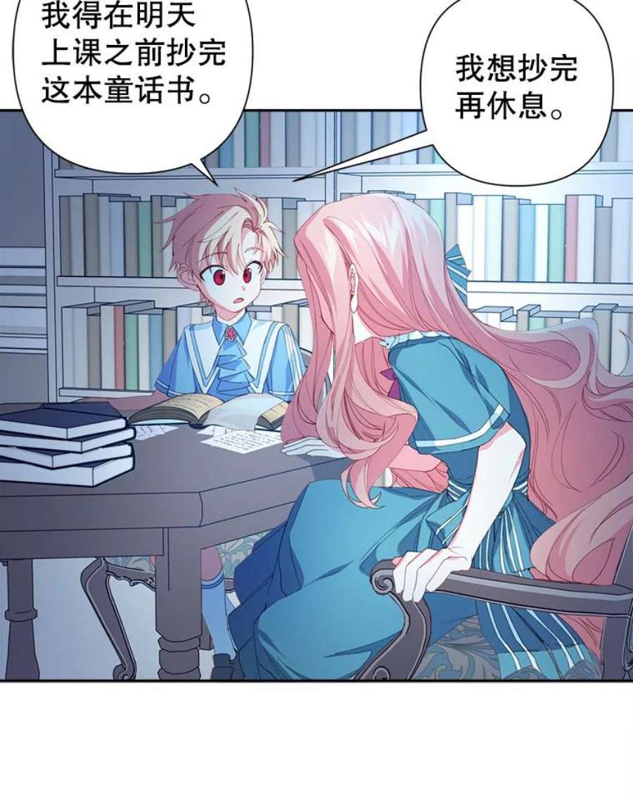 养了个偏执男配20.和我一起上课
