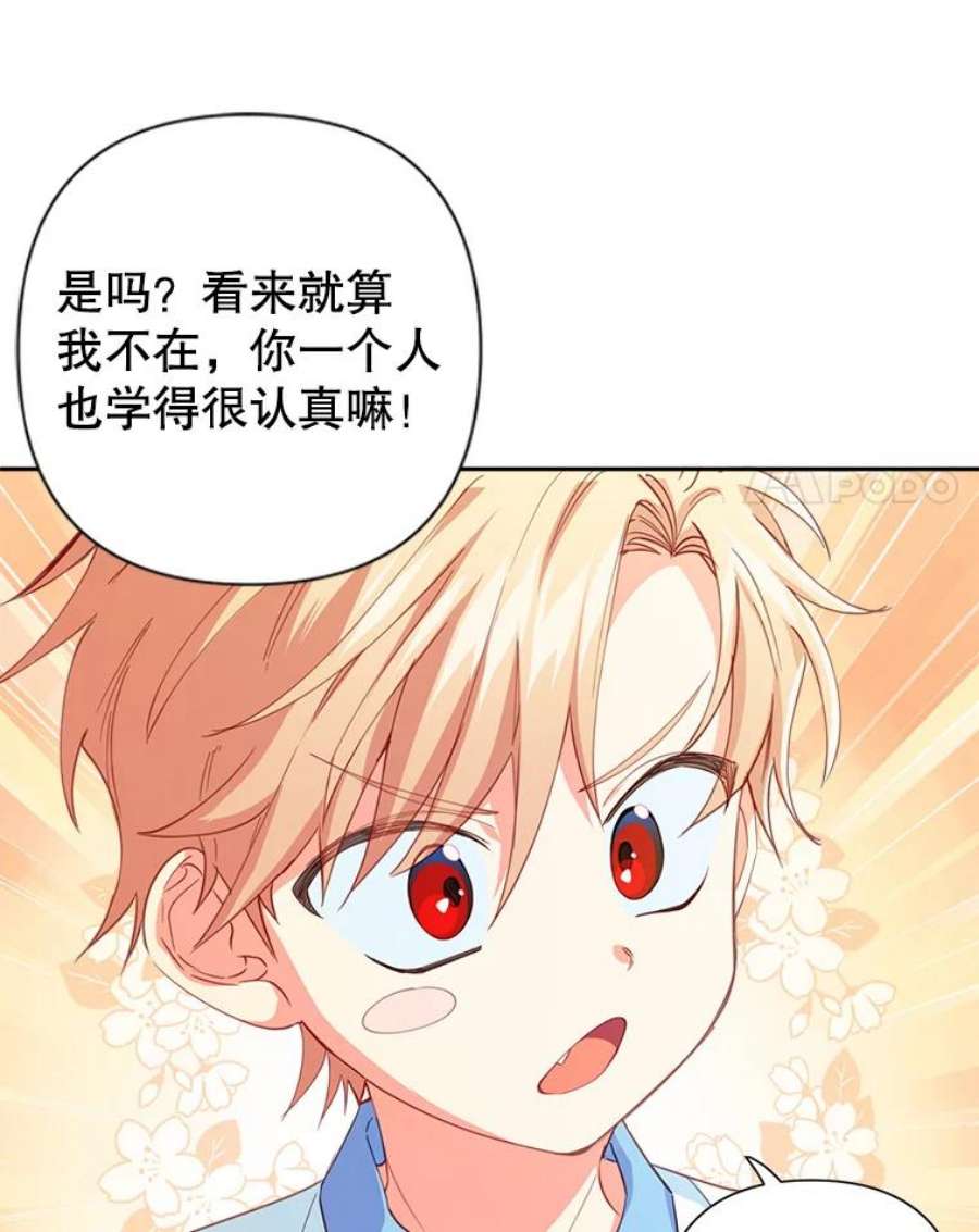 养了个偏执男配20.和我一起上课
