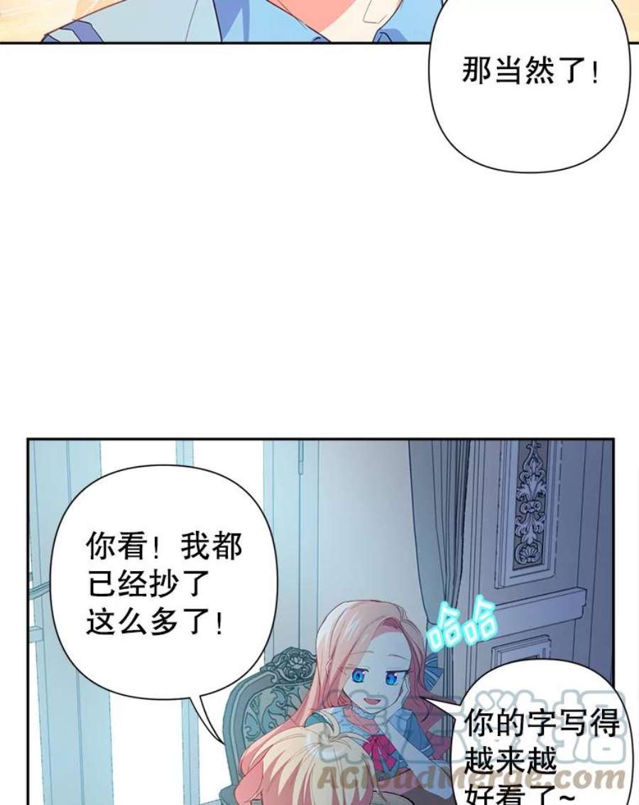 养了个偏执男配20.和我一起上课
