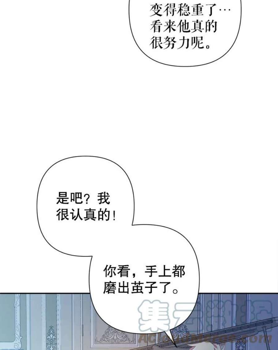 养了个偏执男配20.和我一起上课