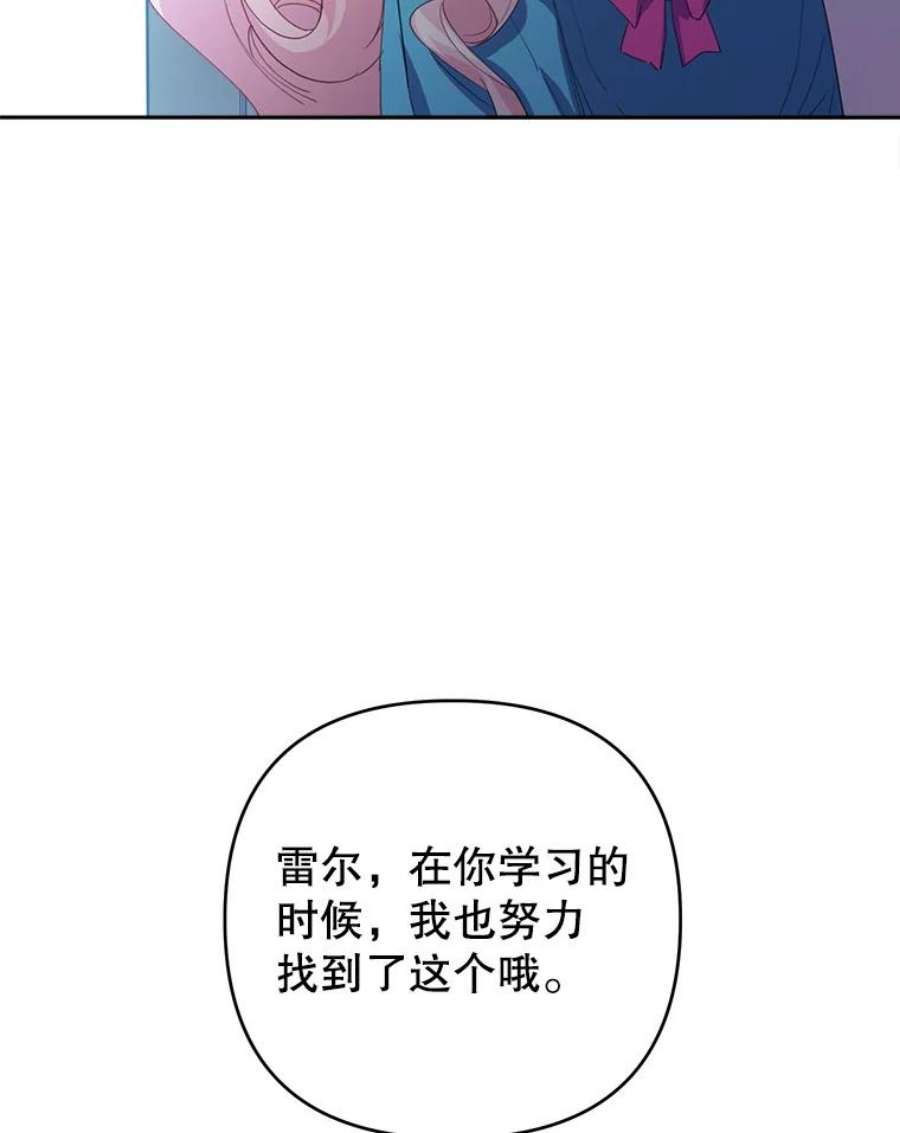 养了个偏执男配20.和我一起上课