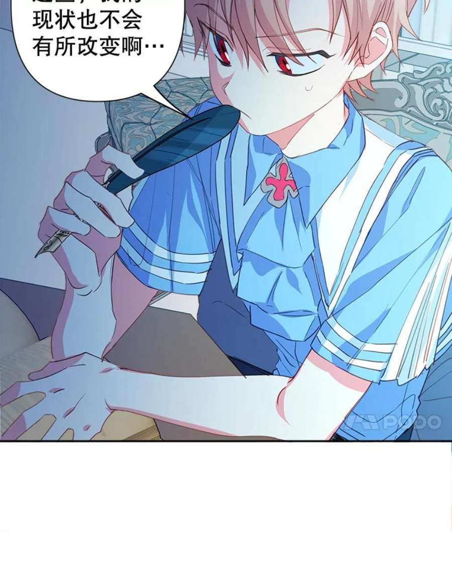 养了个偏执男配20.和我一起上课