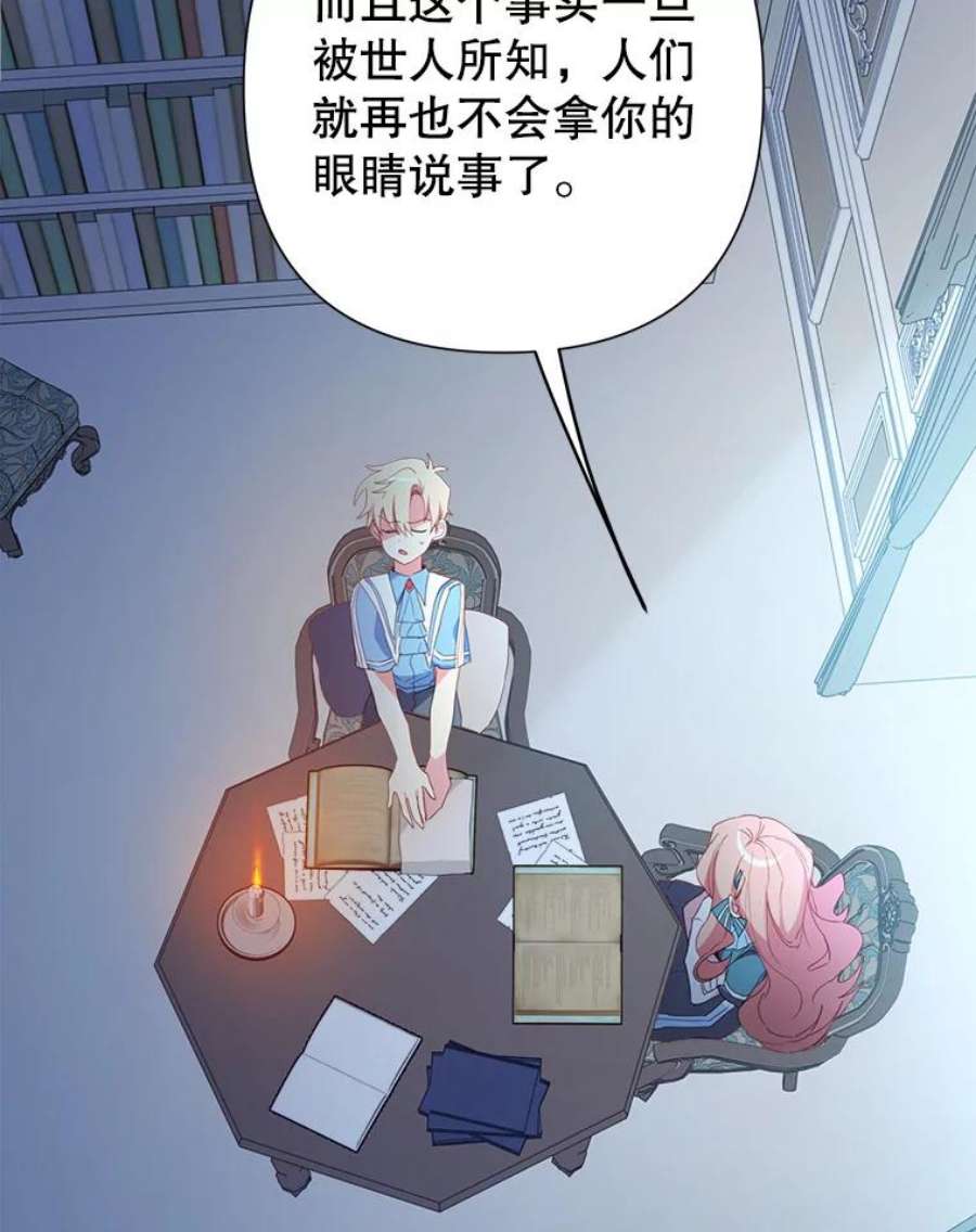 养了个偏执男配20.和我一起上课