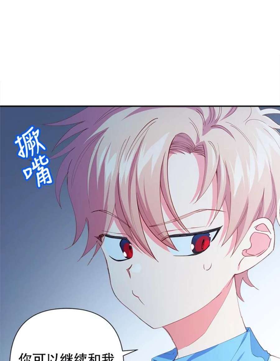 养了个偏执男配20.和我一起上课