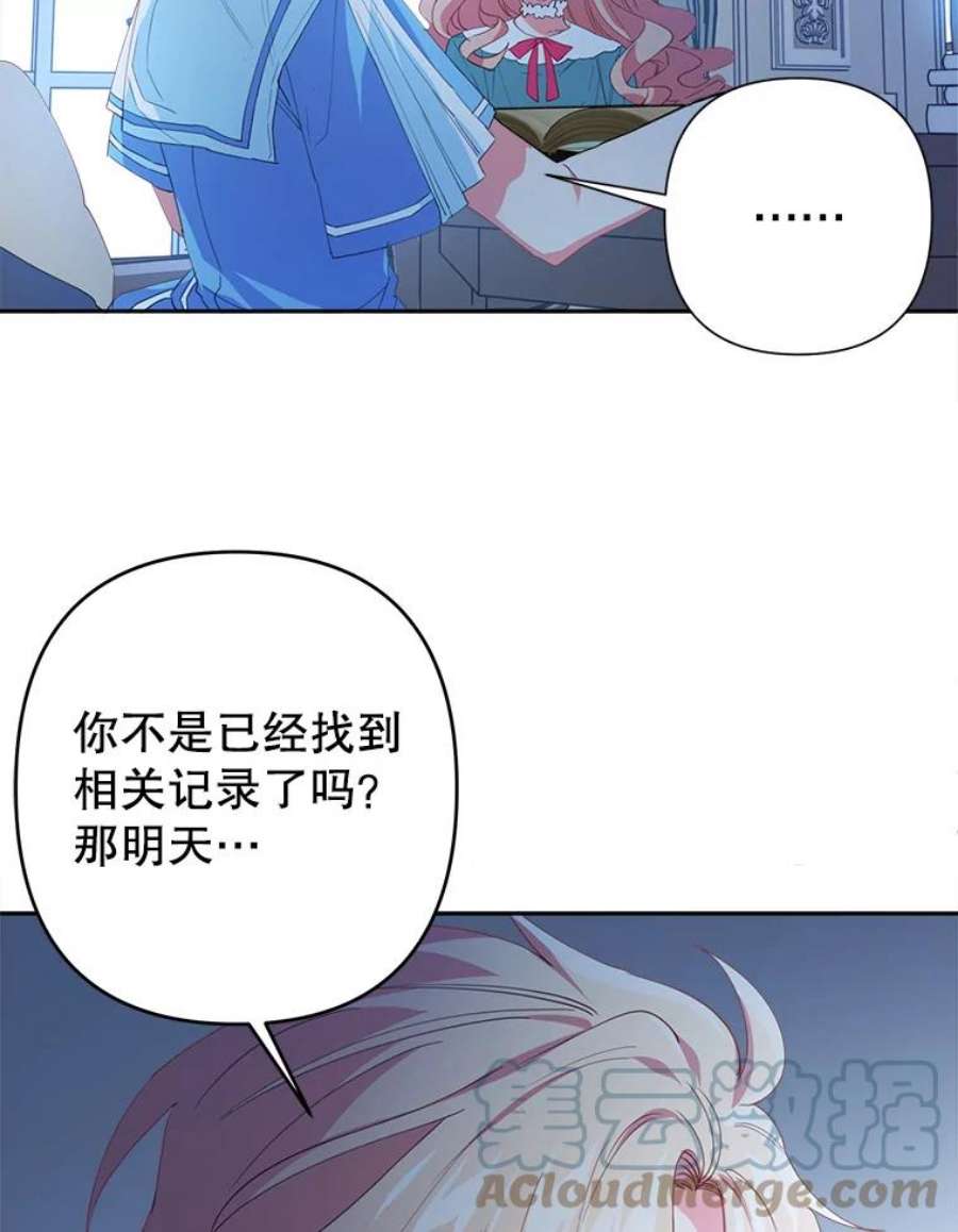 养了个偏执男配20.和我一起上课