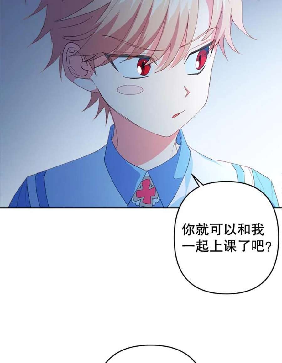 养了个偏执男配20.和我一起上课