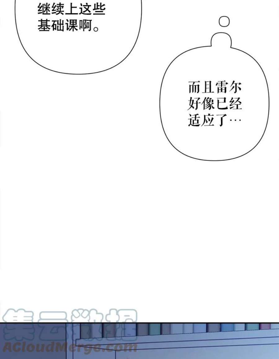养了个偏执男配20.和我一起上课