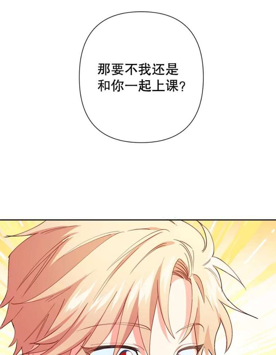 养了个偏执男配20.和我一起上课