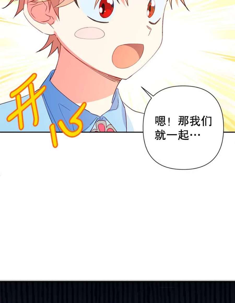 养了个偏执男配20.和我一起上课