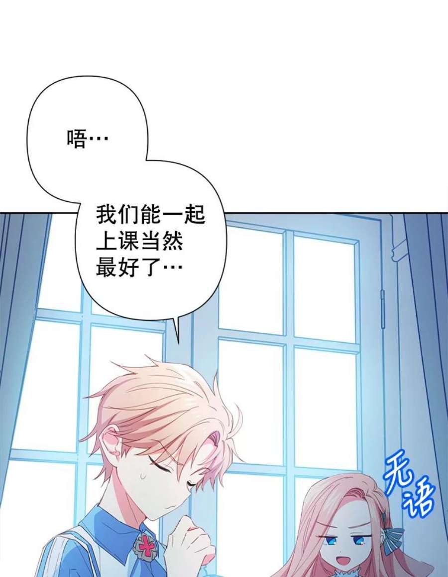 养了个偏执男配20.和我一起上课