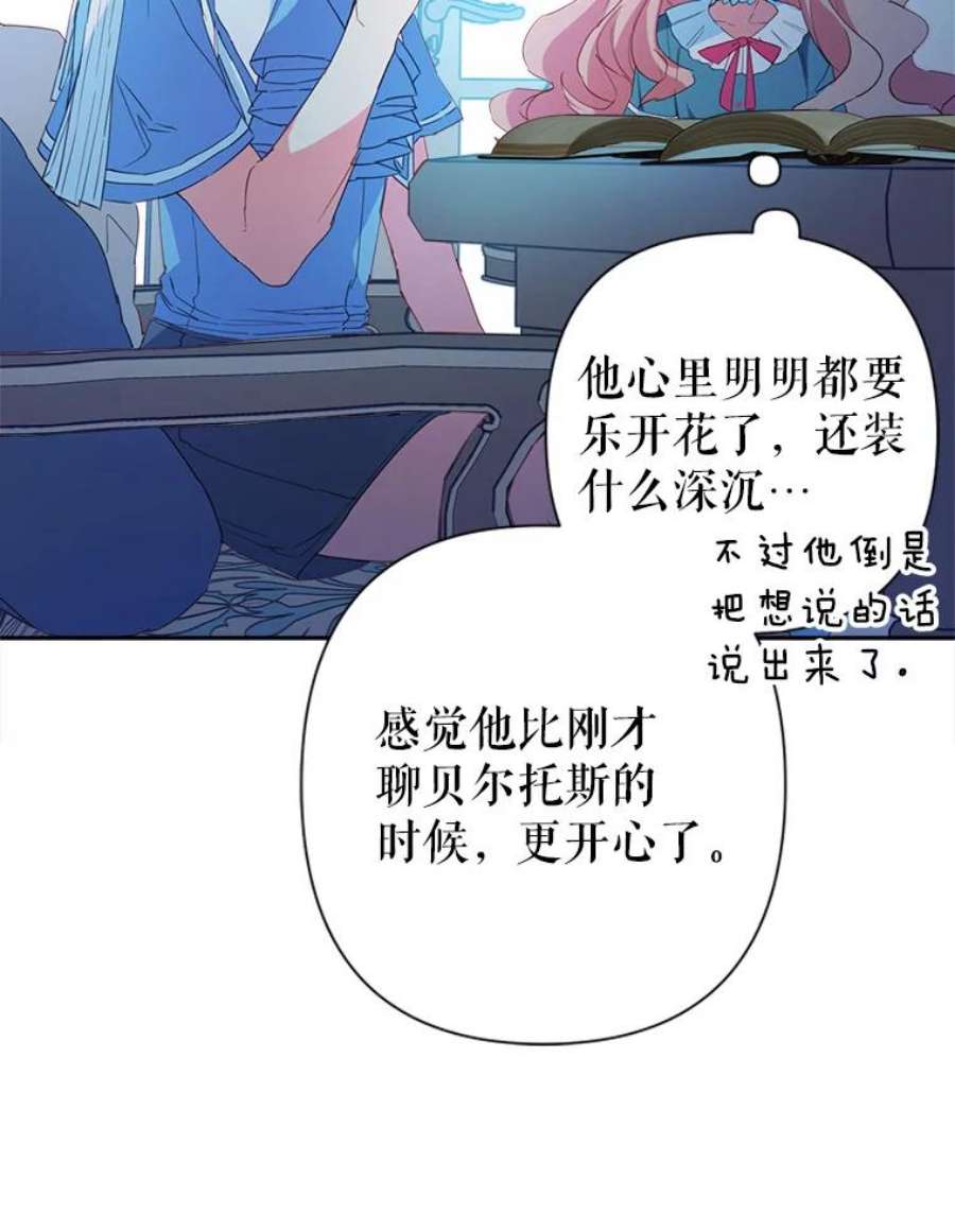 养了个偏执男配20.和我一起上课