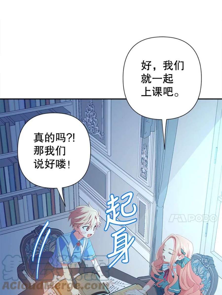 养了个偏执男配20.和我一起上课