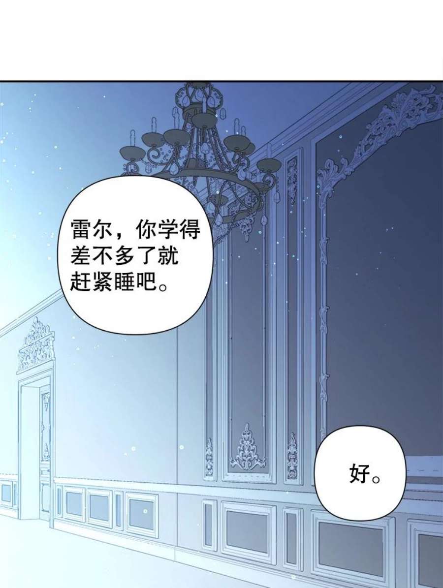 养了个偏执男配20.和我一起上课