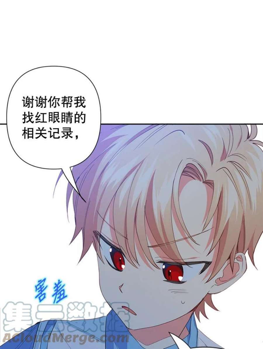 养了个偏执男配20.和我一起上课