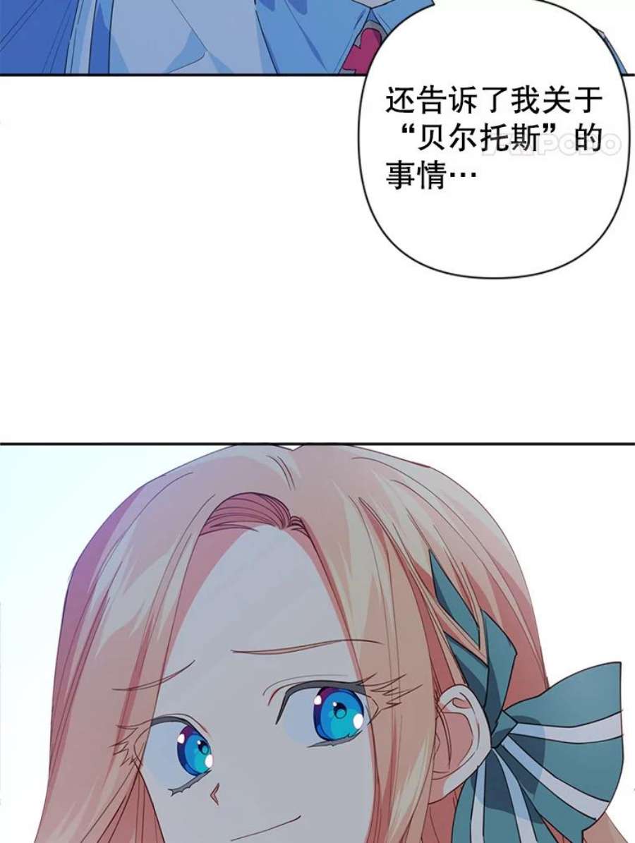养了个偏执男配20.和我一起上课