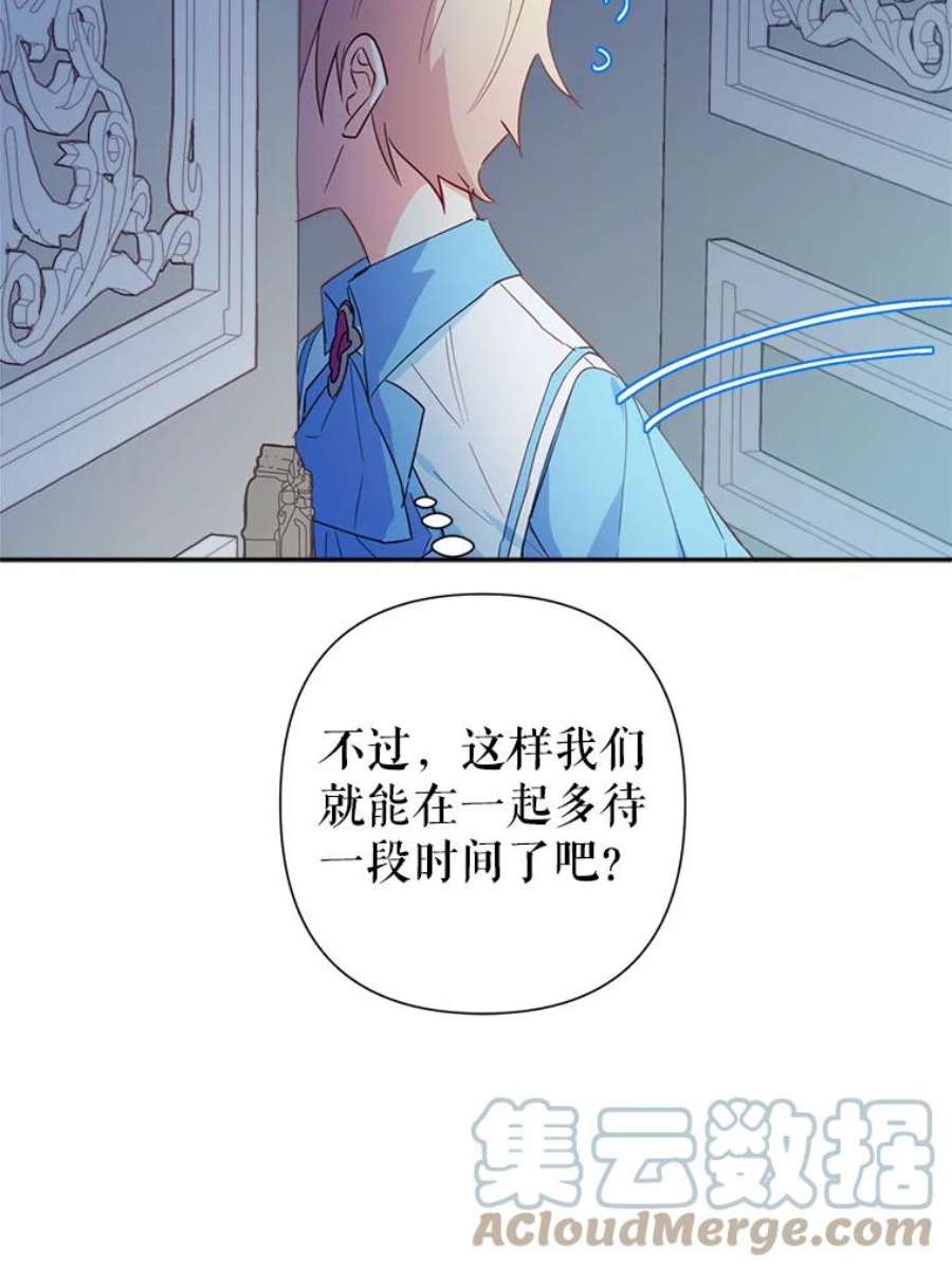 养了个偏执男配20.和我一起上课