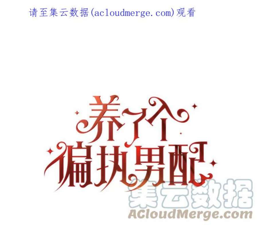 养了个偏执男配21.外出