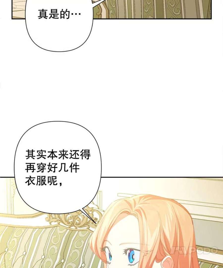 养了个偏执男配21.外出