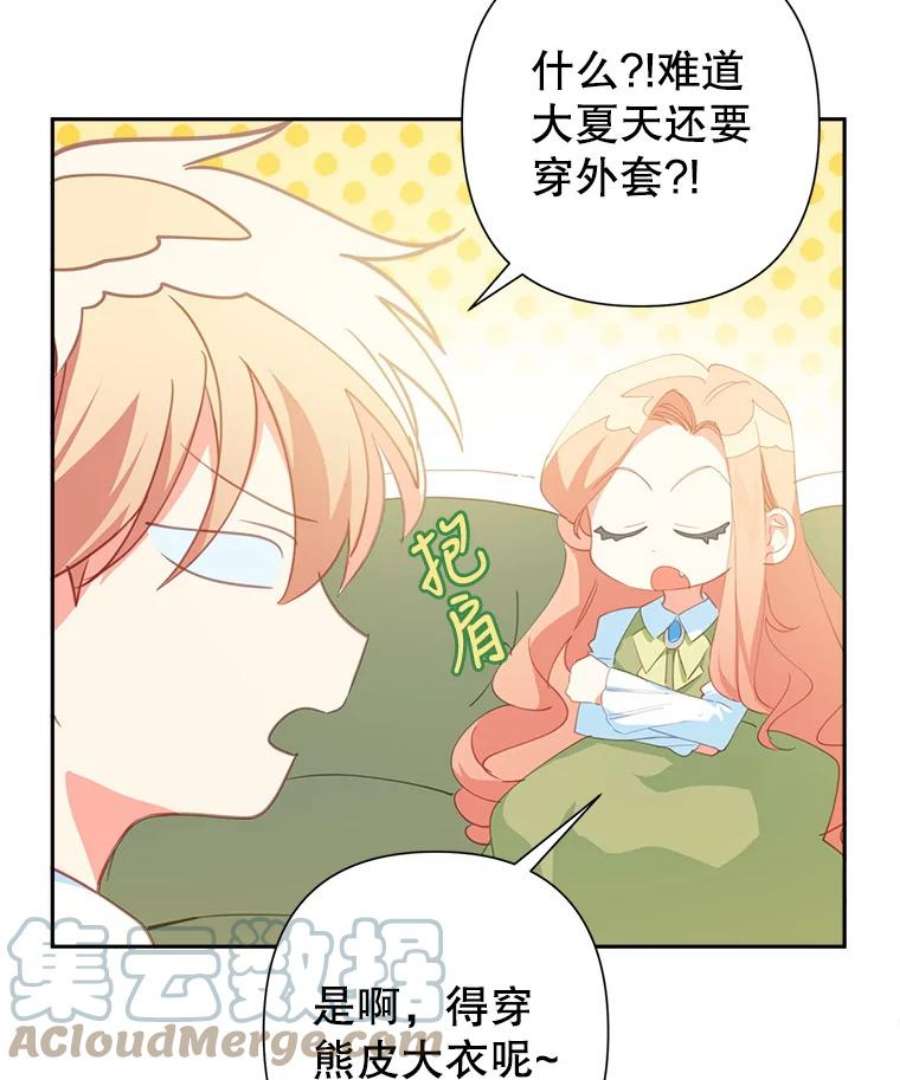 养了个偏执男配21.外出