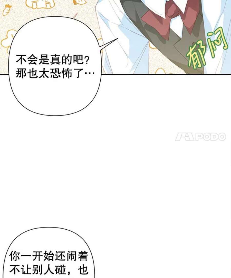 养了个偏执男配21.外出