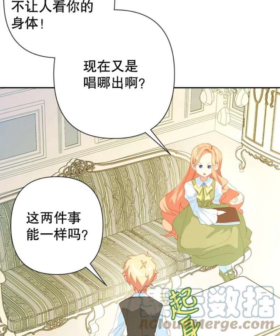 养了个偏执男配21.外出