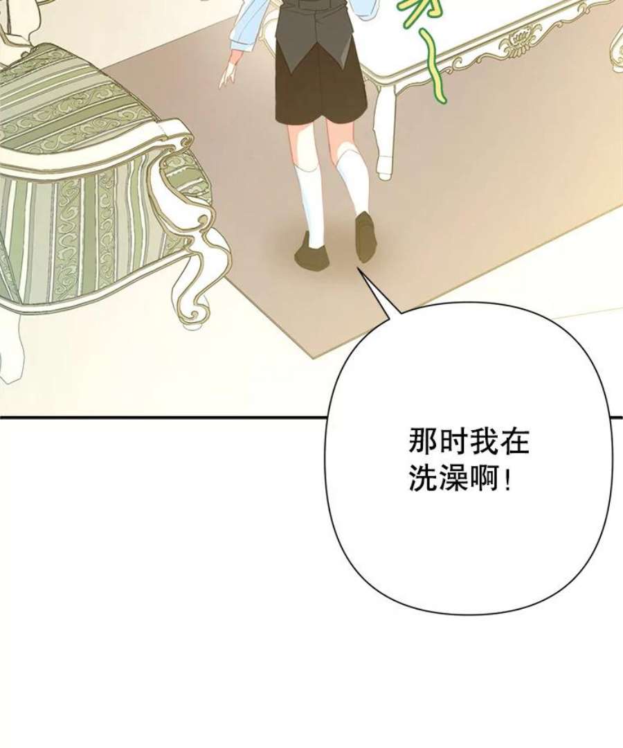 养了个偏执男配21.外出