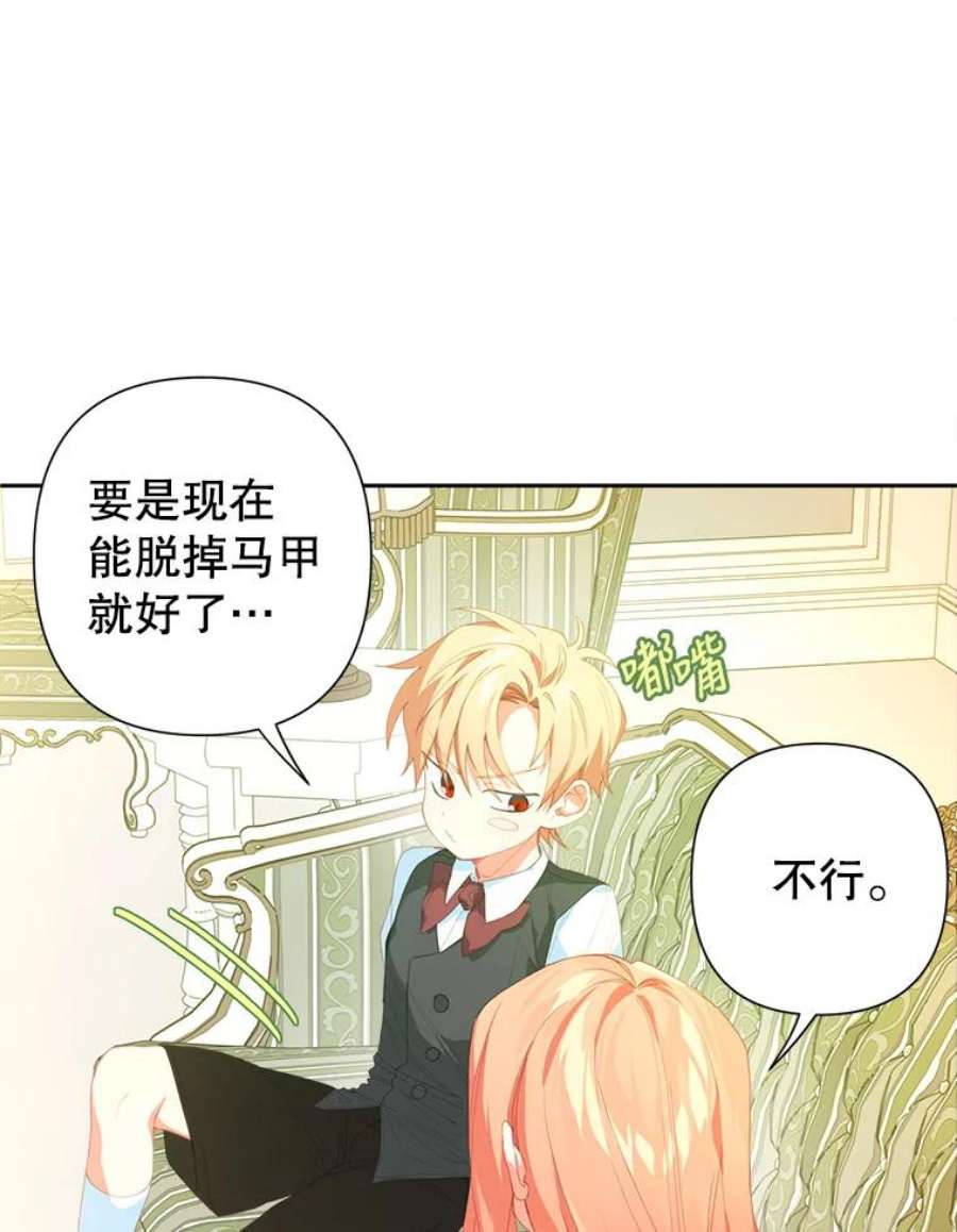 养了个偏执男配21.外出