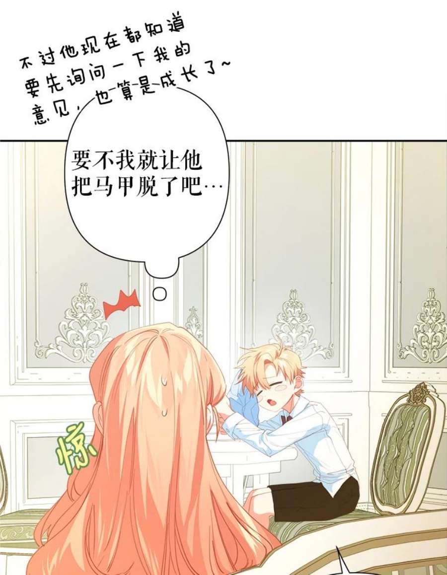 养了个偏执男配21.外出