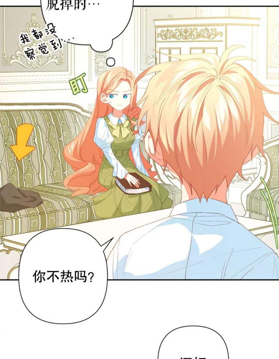 养了个偏执男配21.外出