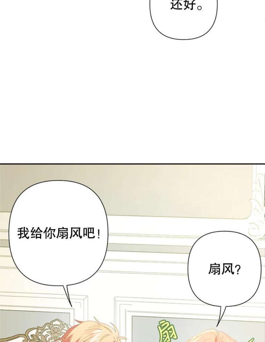 养了个偏执男配21.外出