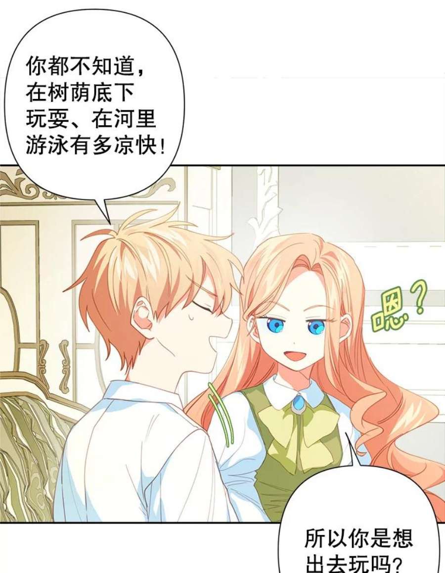 养了个偏执男配21.外出