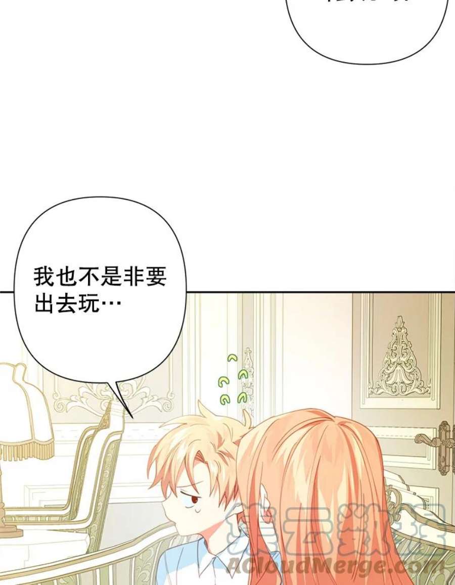 养了个偏执男配21.外出