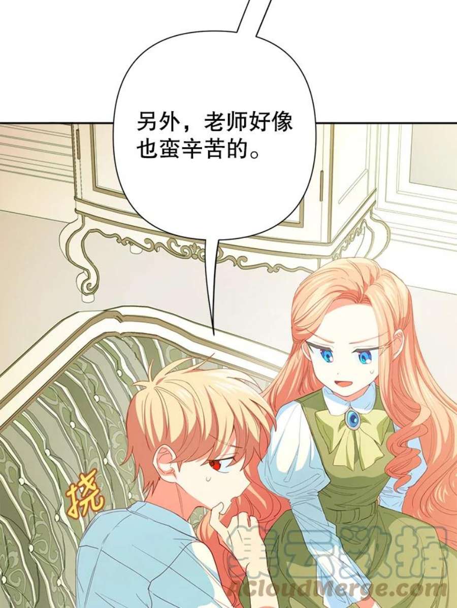 养了个偏执男配21.外出