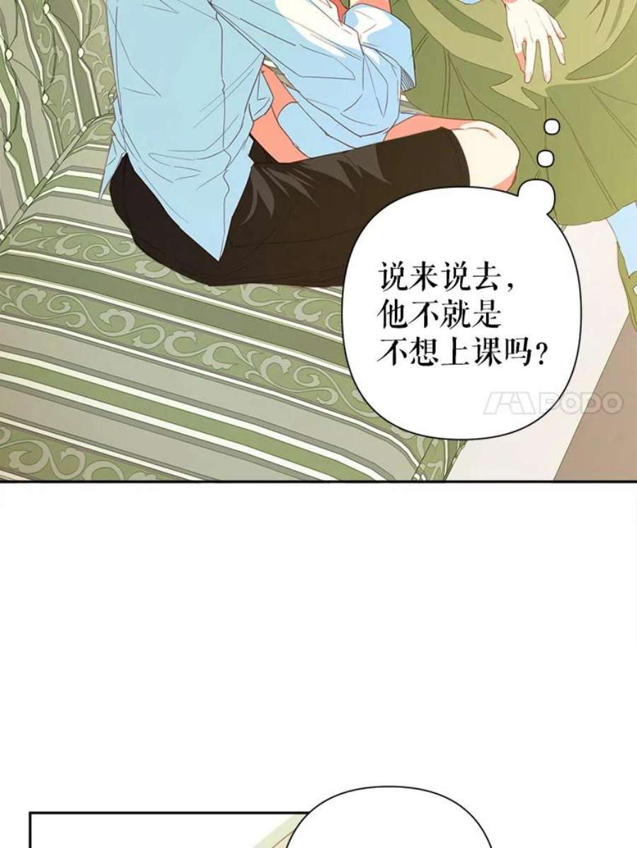 养了个偏执男配21.外出