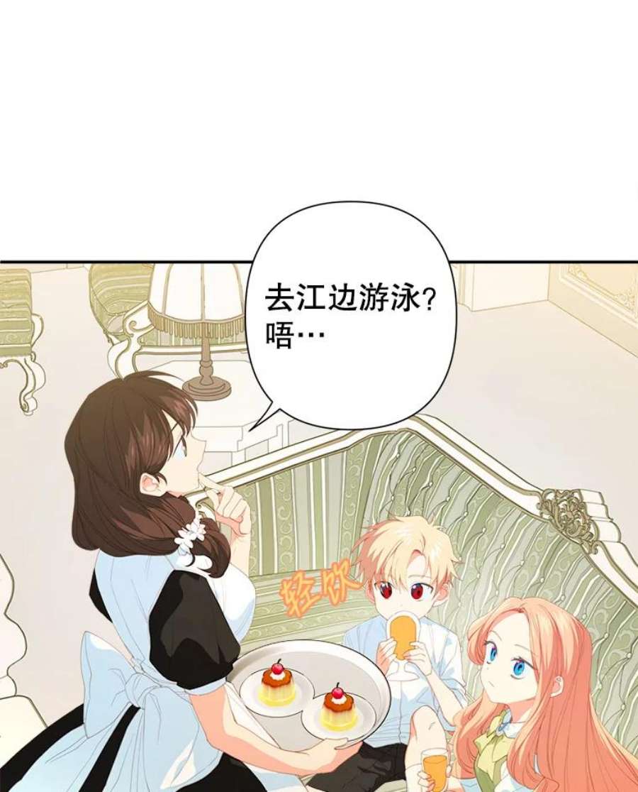 养了个偏执男配21.外出