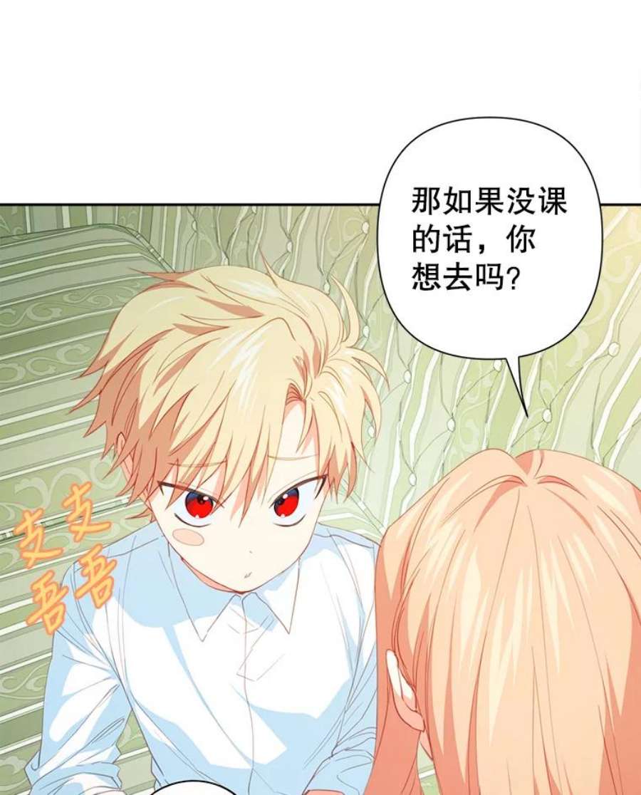 养了个偏执男配21.外出