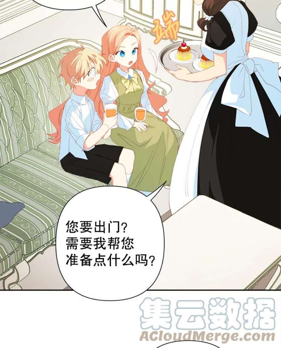 养了个偏执男配21.外出