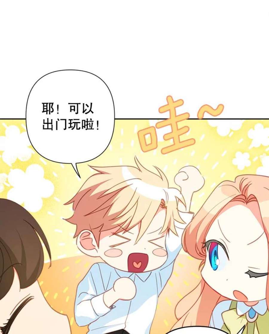 养了个偏执男配21.外出