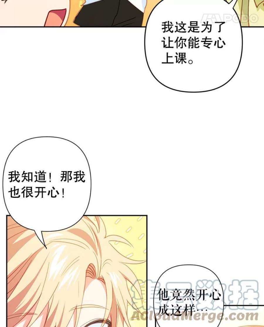 养了个偏执男配21.外出