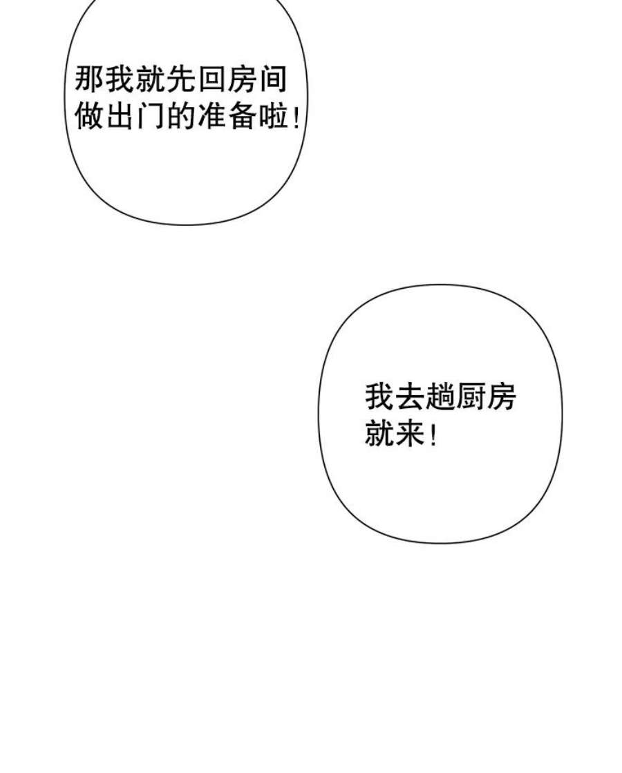 养了个偏执男配21.外出
