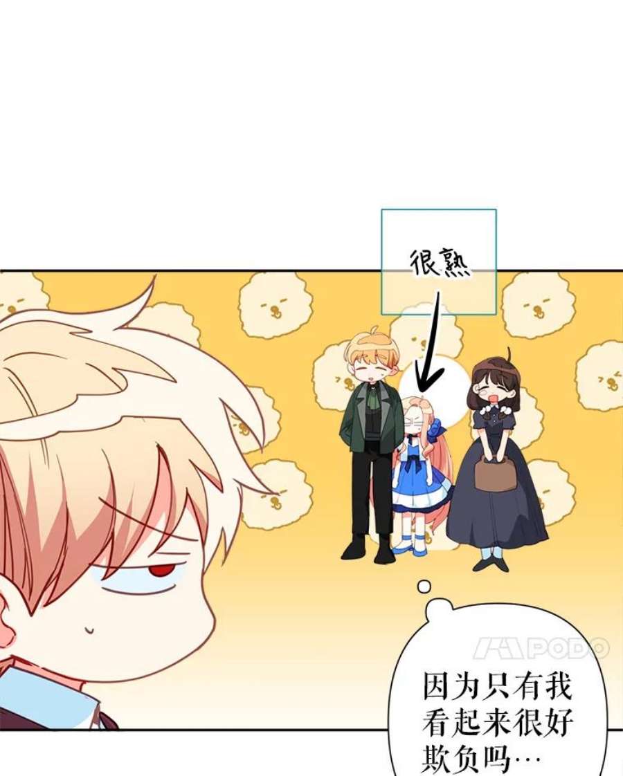 养了个偏执男配21.外出