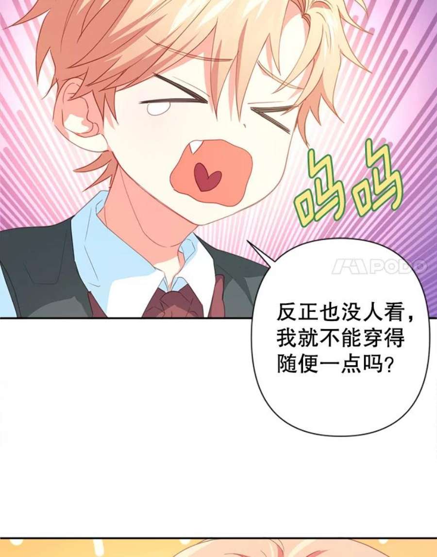 养了个偏执男配21.外出