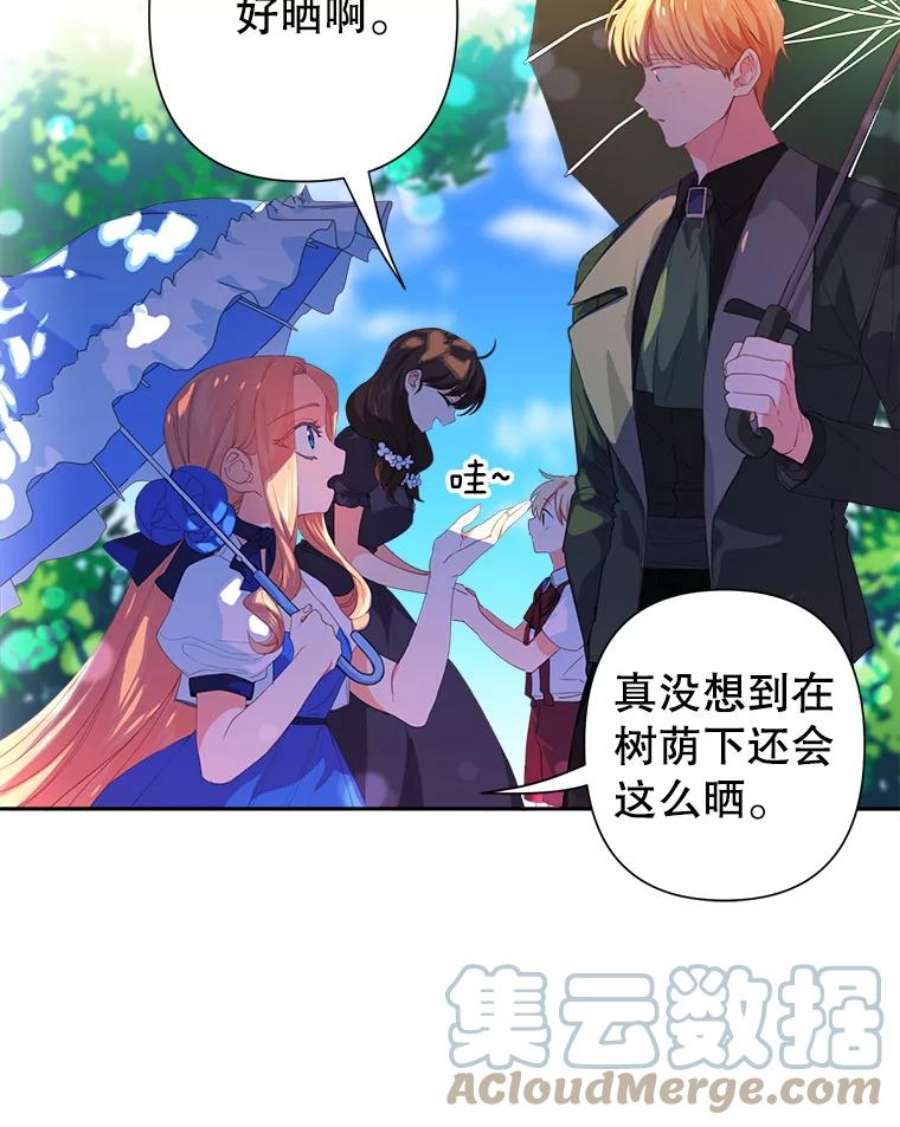 养了个偏执男配21.外出
