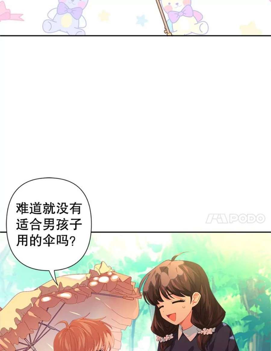 养了个偏执男配21.外出